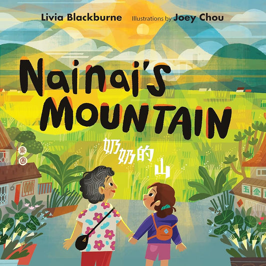 Nainai's Mountain cover image